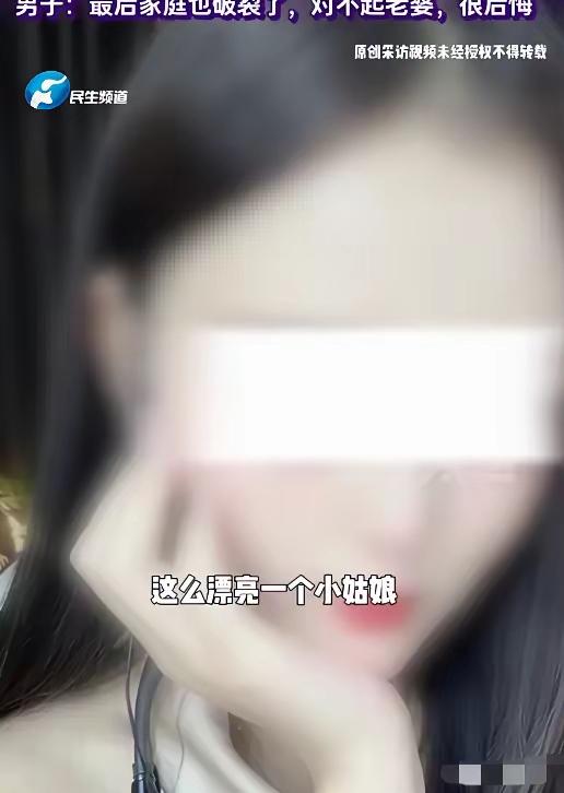 河南驻马店，41岁已婚货车司机3年内给漂亮女主播打赏了100多万，还和对方发生了