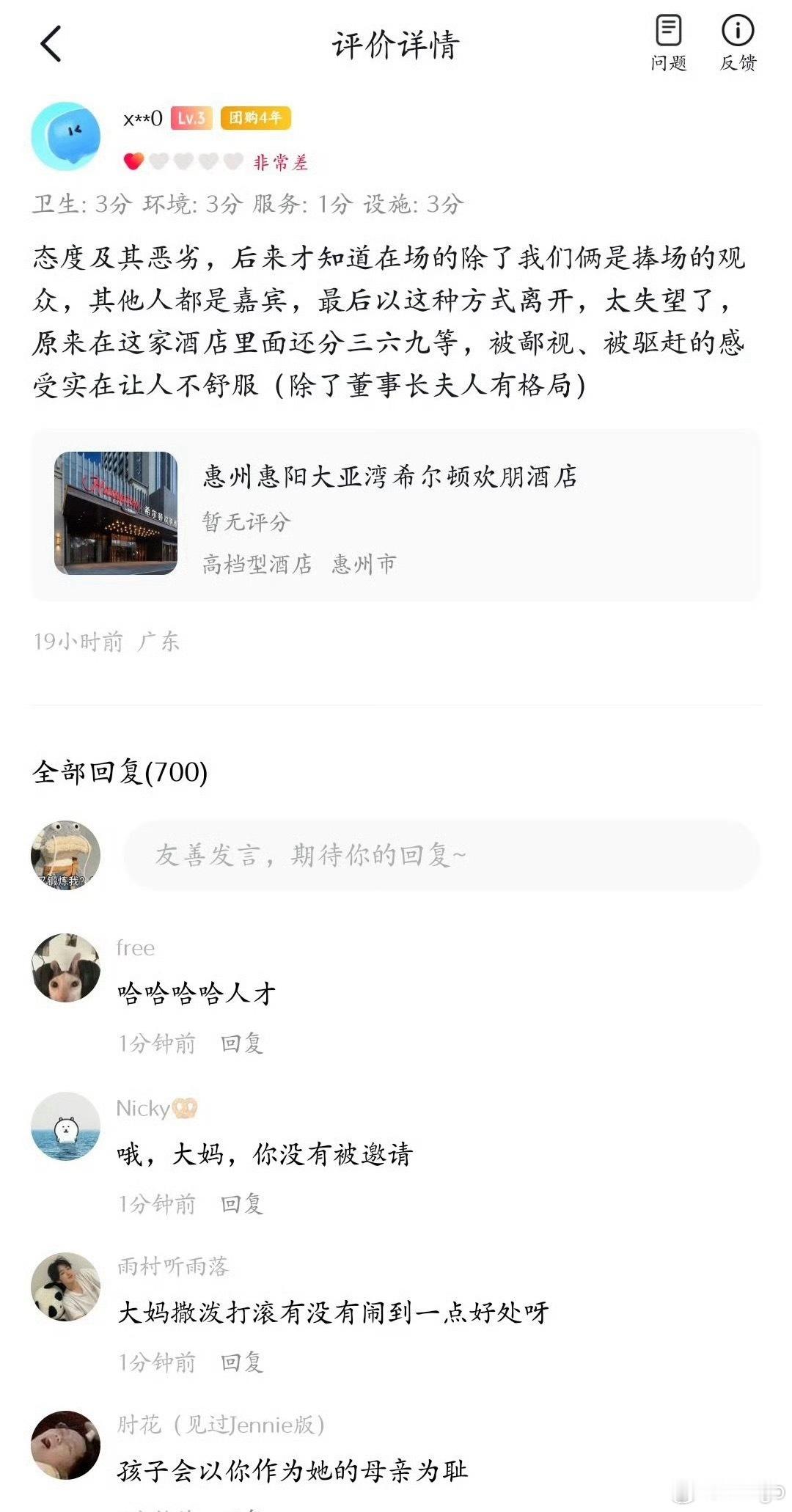 女子蹭吃自助餐被赶走后发文控诉！酒店开业女子跟着嘉宾混进去蹭吃自助餐，被提醒破大