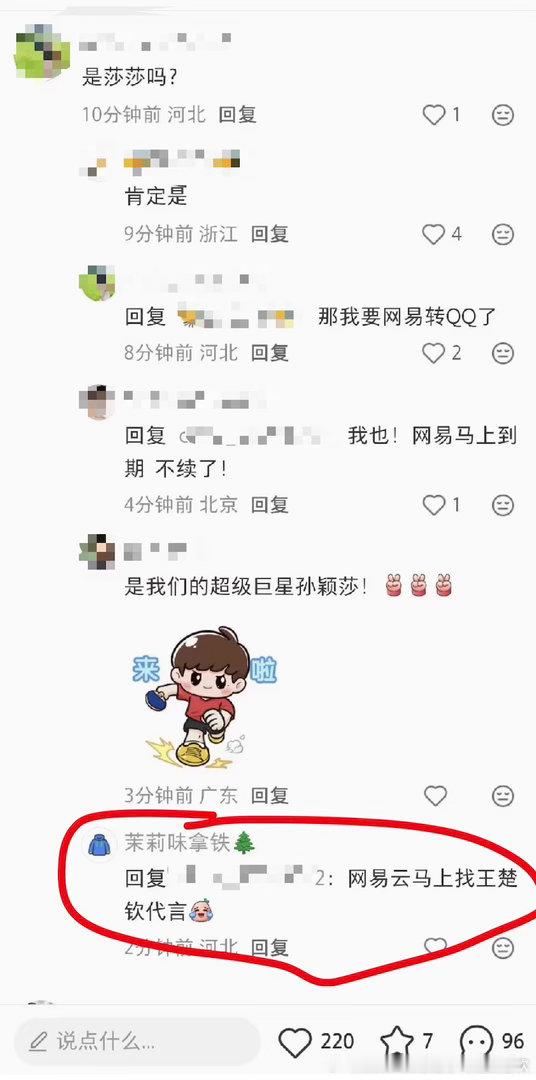CP粉替男的讨饭好几天了，同担都看不下去了[抠鼻]，每次孙颖莎有代言CP粉就不仅
