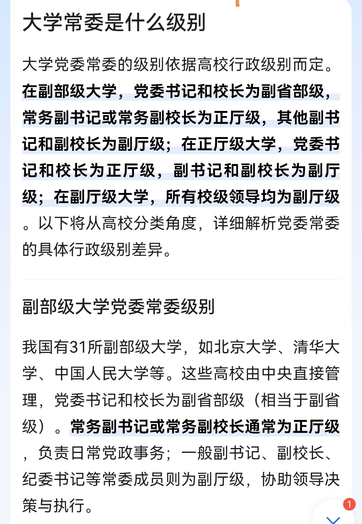 高校党委常委兼部门负责人是校领导吗？两种意见貌似都有理，信谁?一种说法是党委常