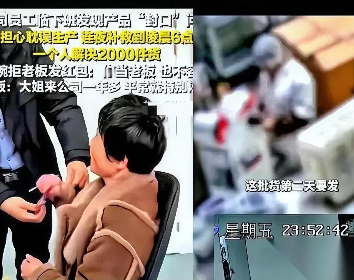 凌晨两点，我刷到这条监控，直接泪目。黑灯瞎火，只有周大姐一人拆箱返工，两千件