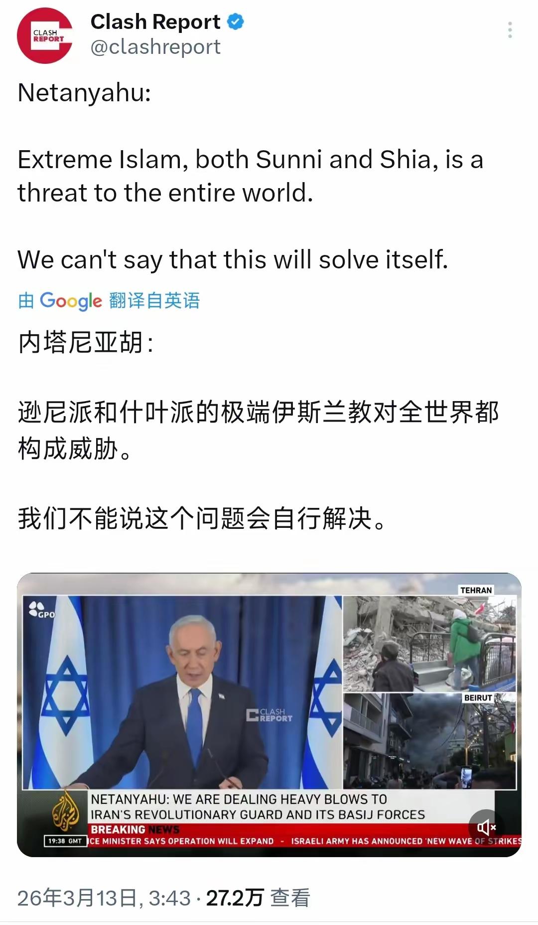 伊朗下达绝杀令，对内塔尼亚胡进行全球追杀，必须彻底击毙！2026年3月15