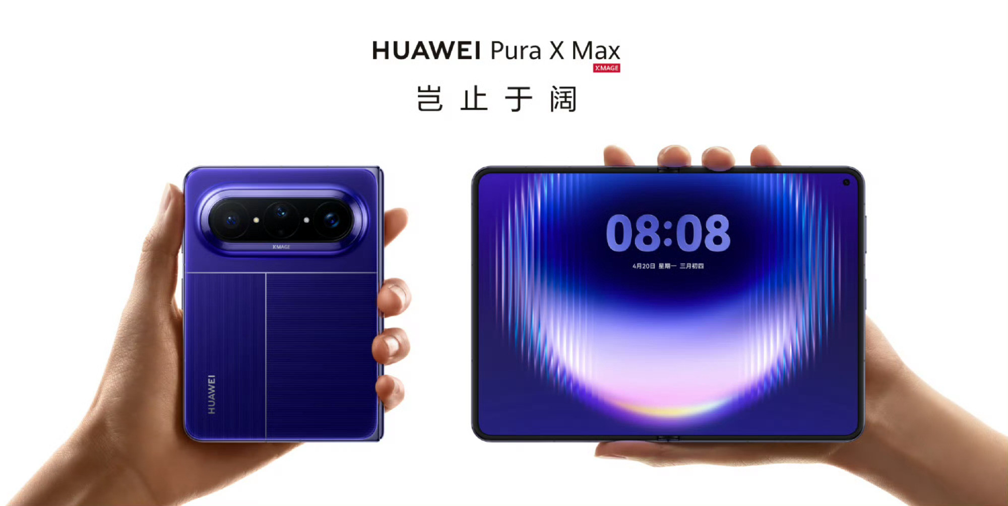 #华为PuraXMax销量暴涨#苹果折叠发布会，成了华为的销量助推器。四天销量环比暴涨76.5%，数
