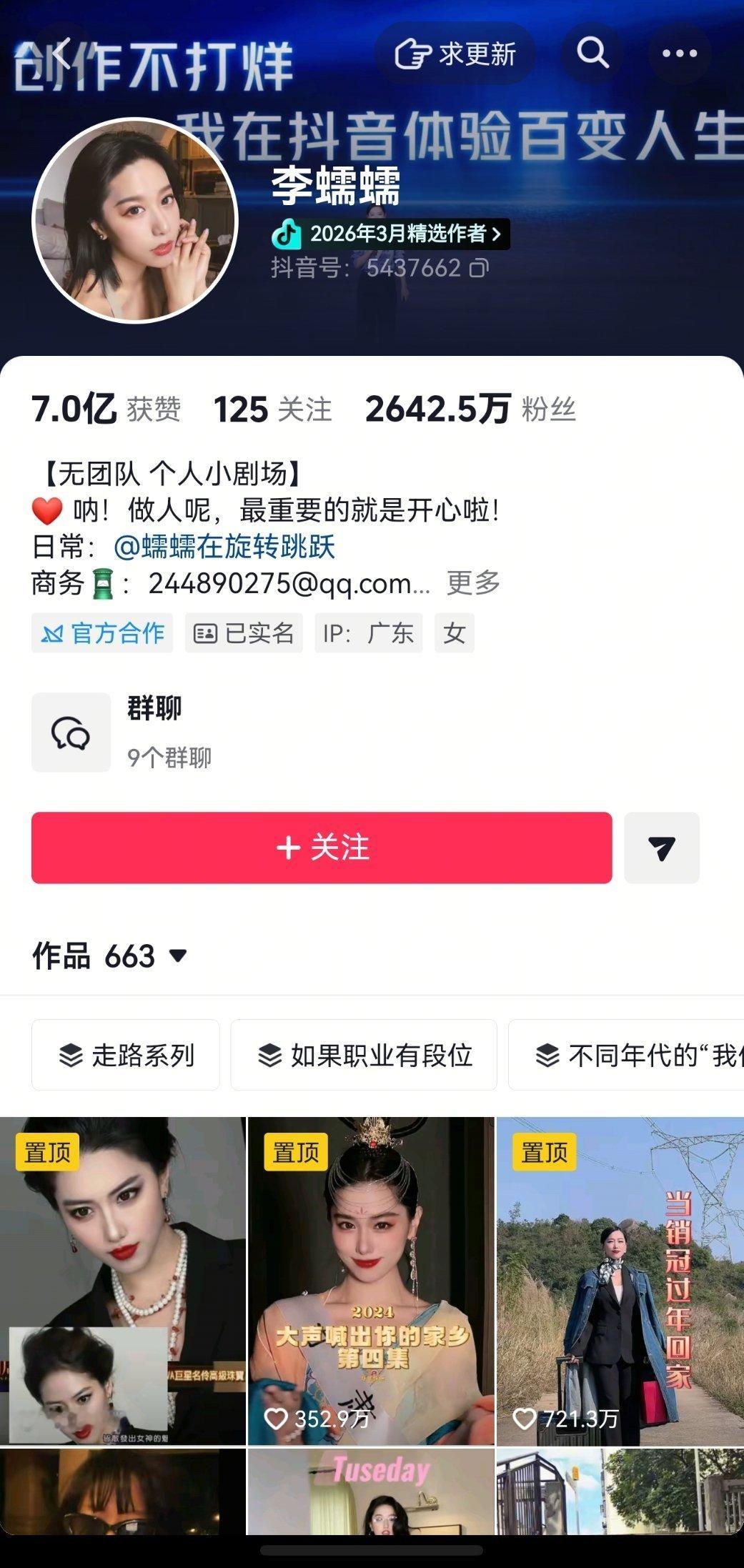 在抖音处于T0级别的网红，一个月能搞到多少钱？如果是一个人，没有团队，那真的是有点厉害。👍🏻#李