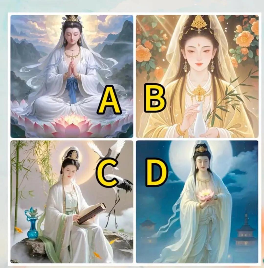 心理测试不是一般的准你跟哪位菩萨比较有眼缘，测测这辈子你有多大的福气下
