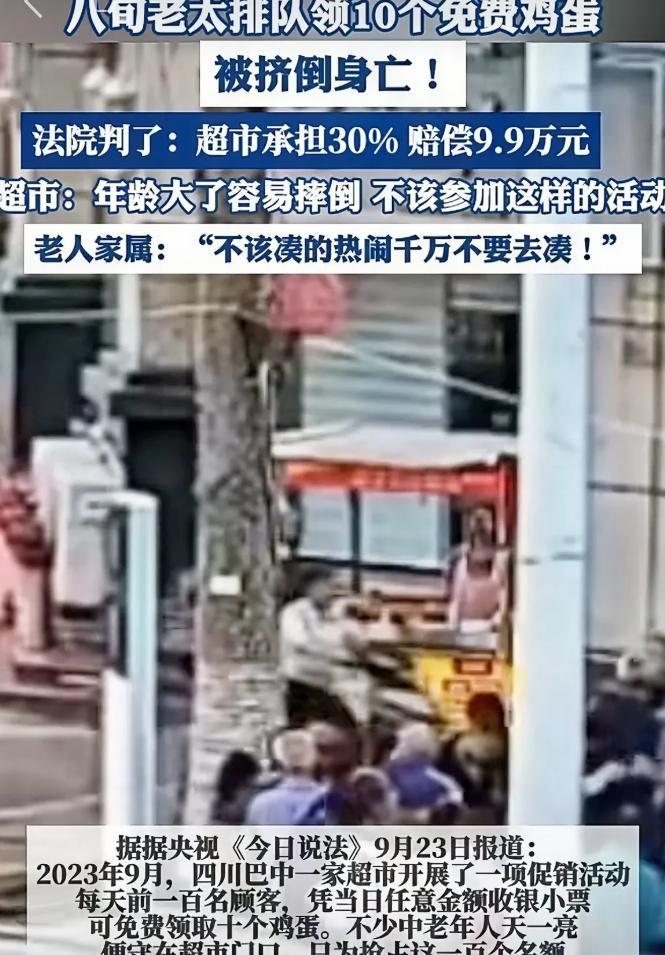 四川南江，84岁老太太为了能免费领取10个鸡蛋，在超市还没开门前，就来到门外排队