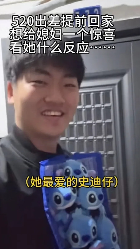 520当天，男子装作出差，实际上提前回了家，还特意为老婆精心准备了一束花，满心