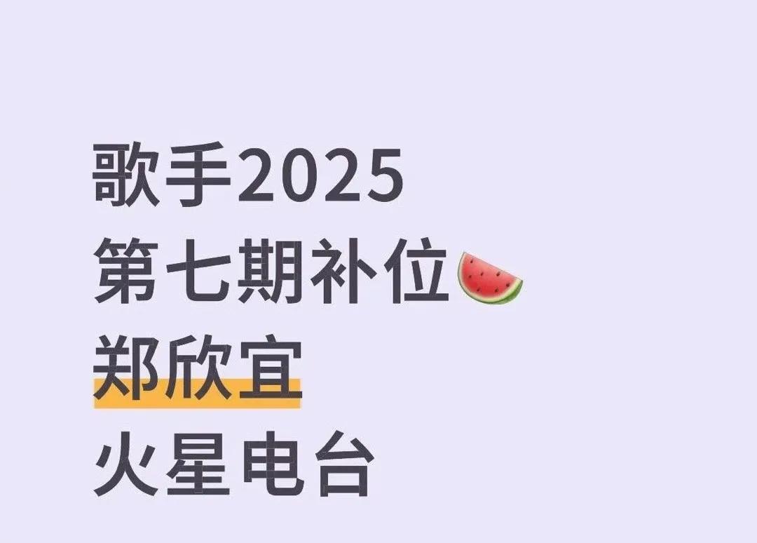 火星电台要来歌手？这真是个惊人的消息！那不就是黄少吗？那个刚刚跟陈楚生组了个