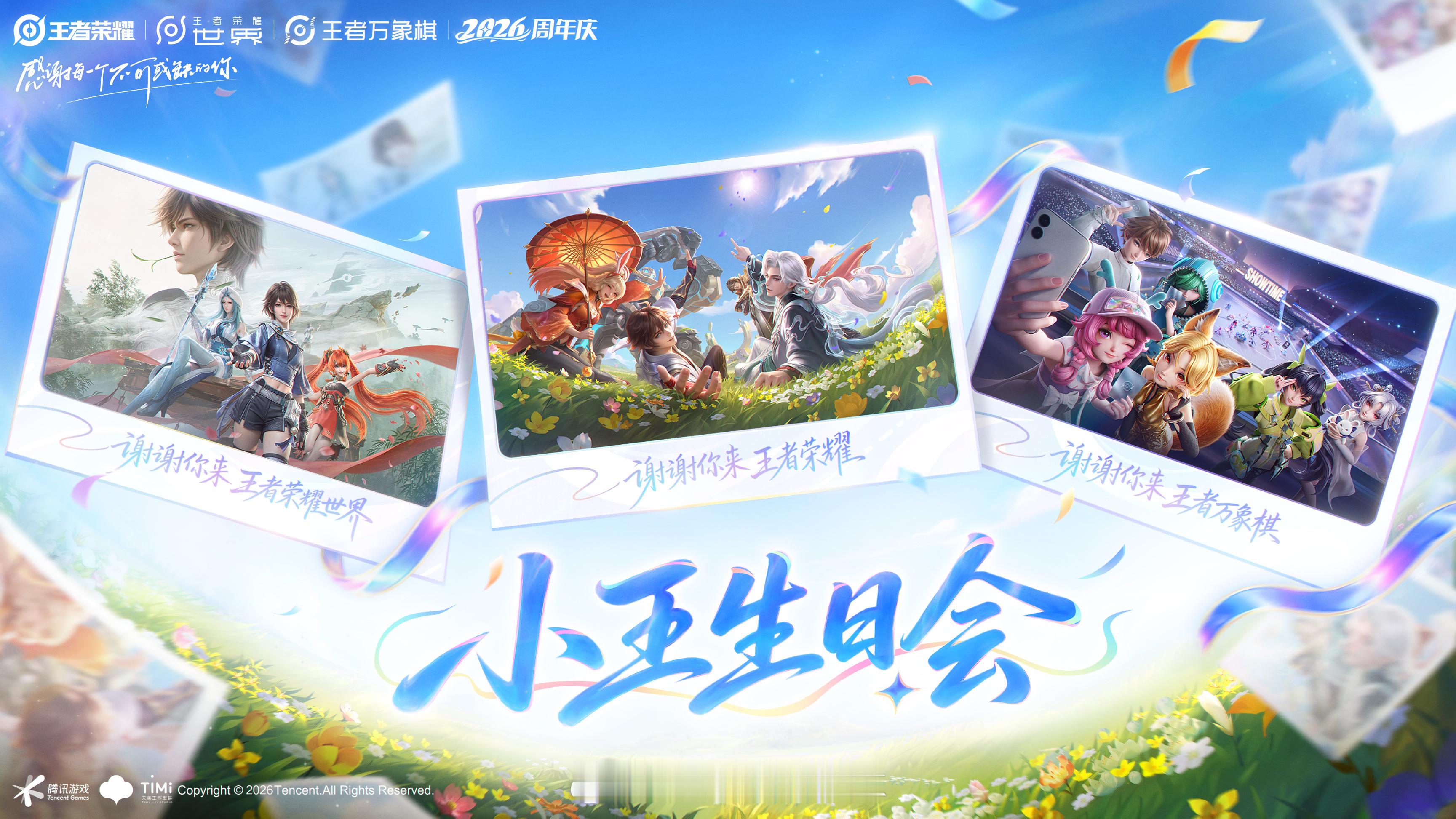 王者荣耀王者周年庆的第一波活动来了🤩10.24登录就可以领取夺宝1