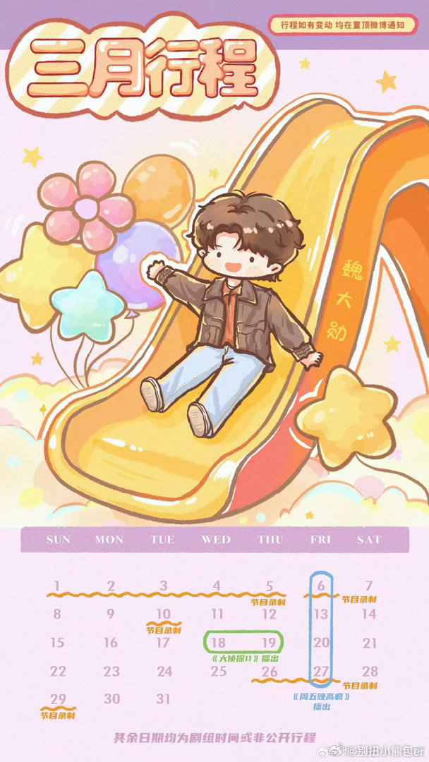 奔跑吧第十四季奔跑吧第十四季首次录制时间：3月25日～3月29日常驻：李晨