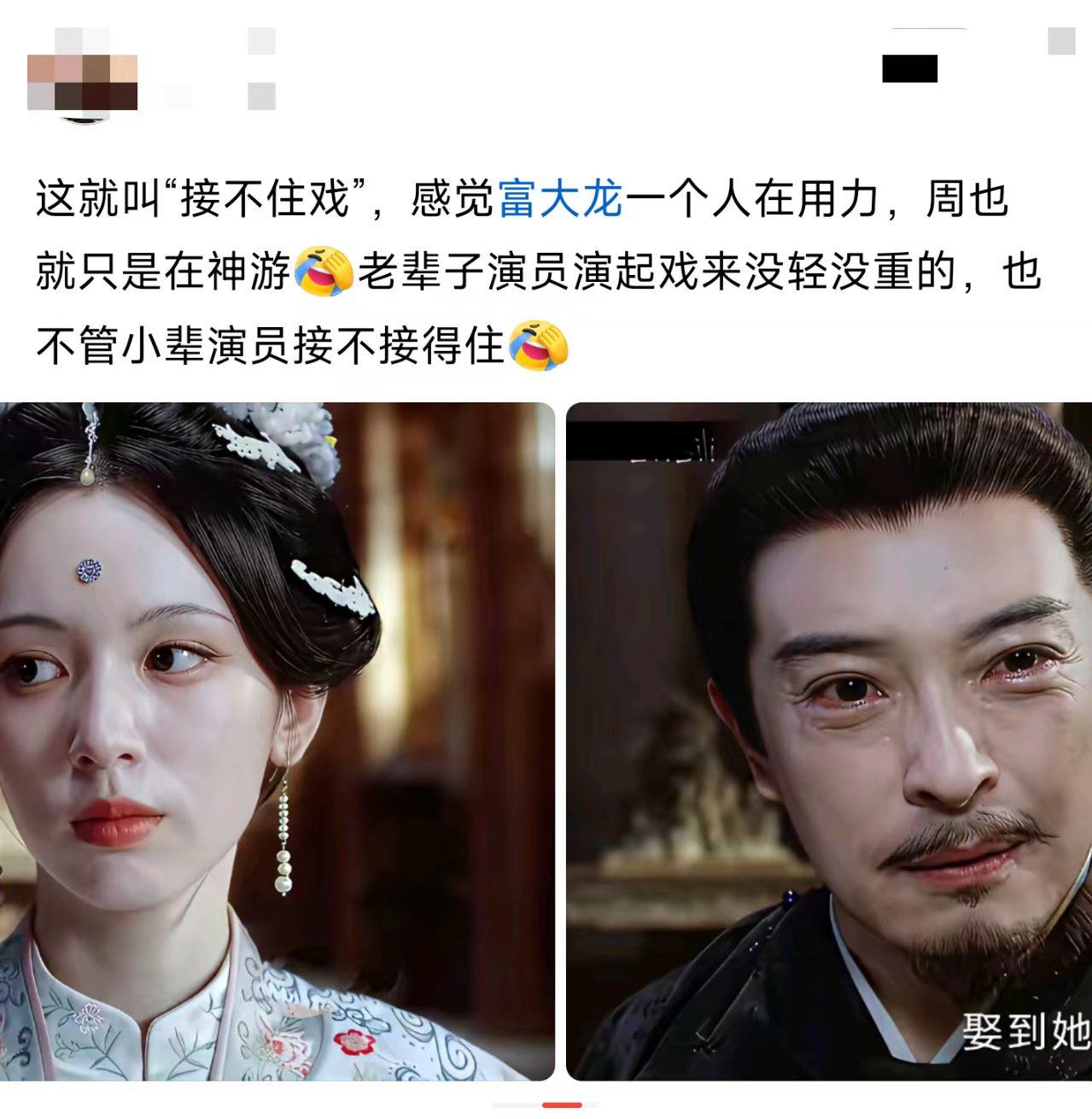 富大龙眼神全是戏，周也咋没反应？她在想什么？