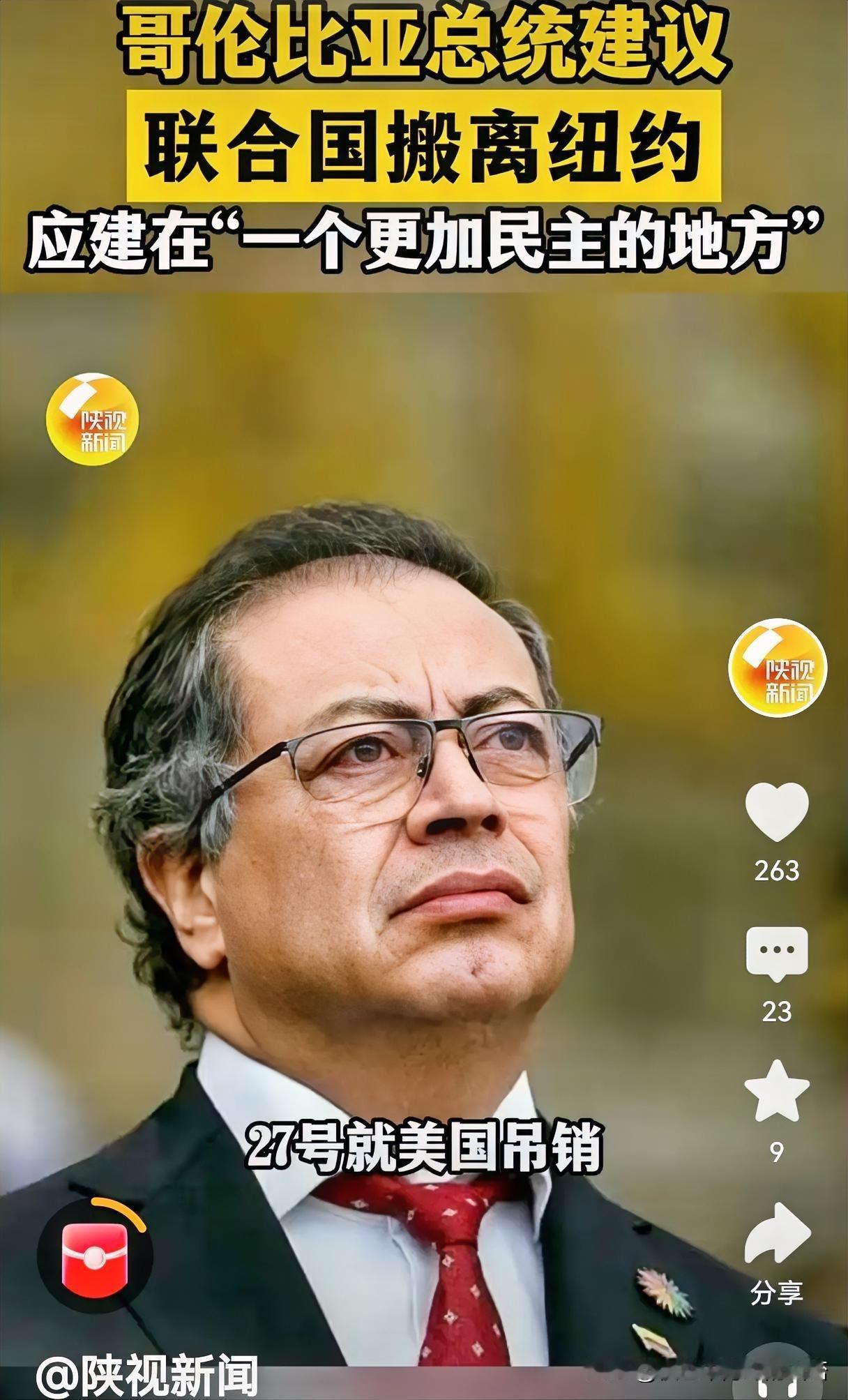 美国人民可能要集体炸锅了！特朗普“小心眼”触范禁忌，联合国总部要搬出纽约了，