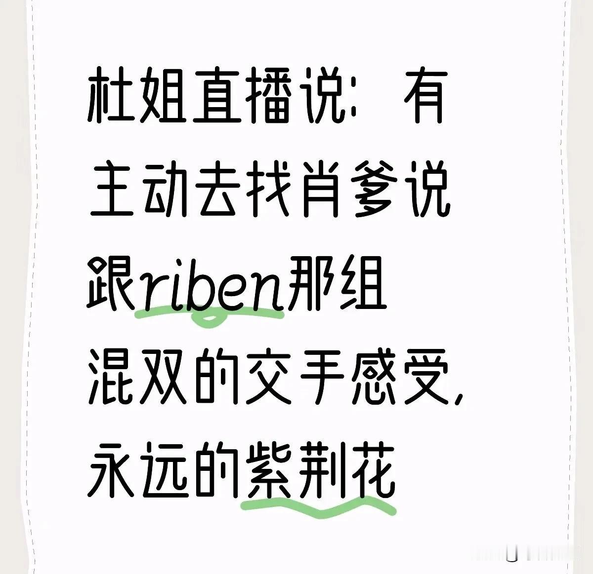 港队找肖爹主动分享经验，一家人到底是一家人！动漫早早出局，好在还有大圣杜姐，永