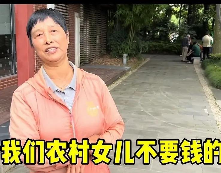 农村“吃女儿”是普遍现象，而且吃得理直气壮。刷到一62岁阿姨2024年的采访，她