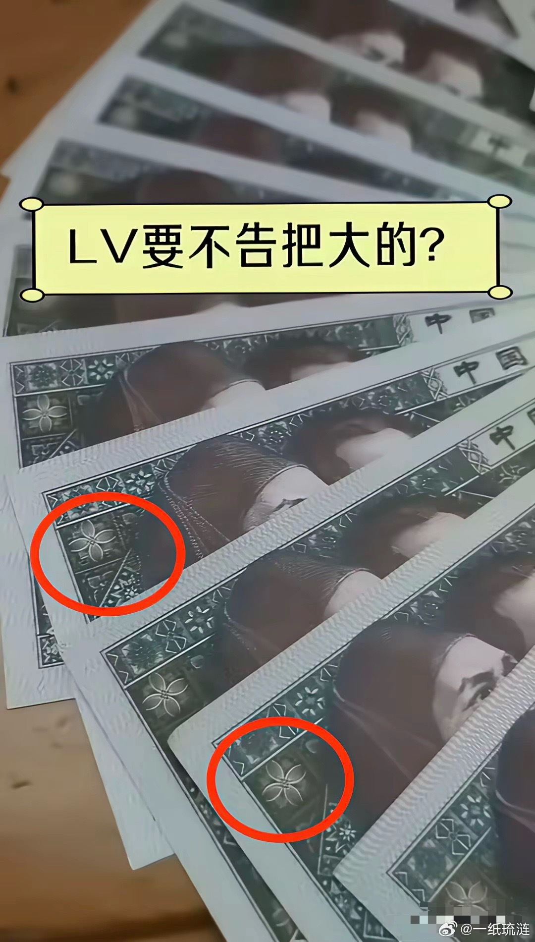 全网都在喊话LV，敢不敢来把大的？