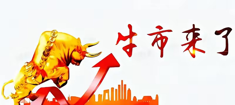 重磅利好大普涨！如期重回3400点！牛回速归，你可还在？你上车了吗？我在上周末讲