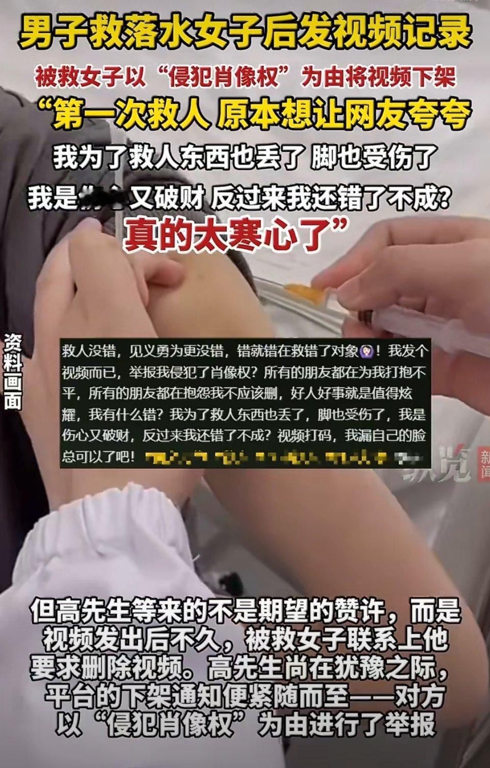 见义勇为的男子是第一次救人，发视频是想让网友夸夸，为了救人东西也丢了，脚也受伤了