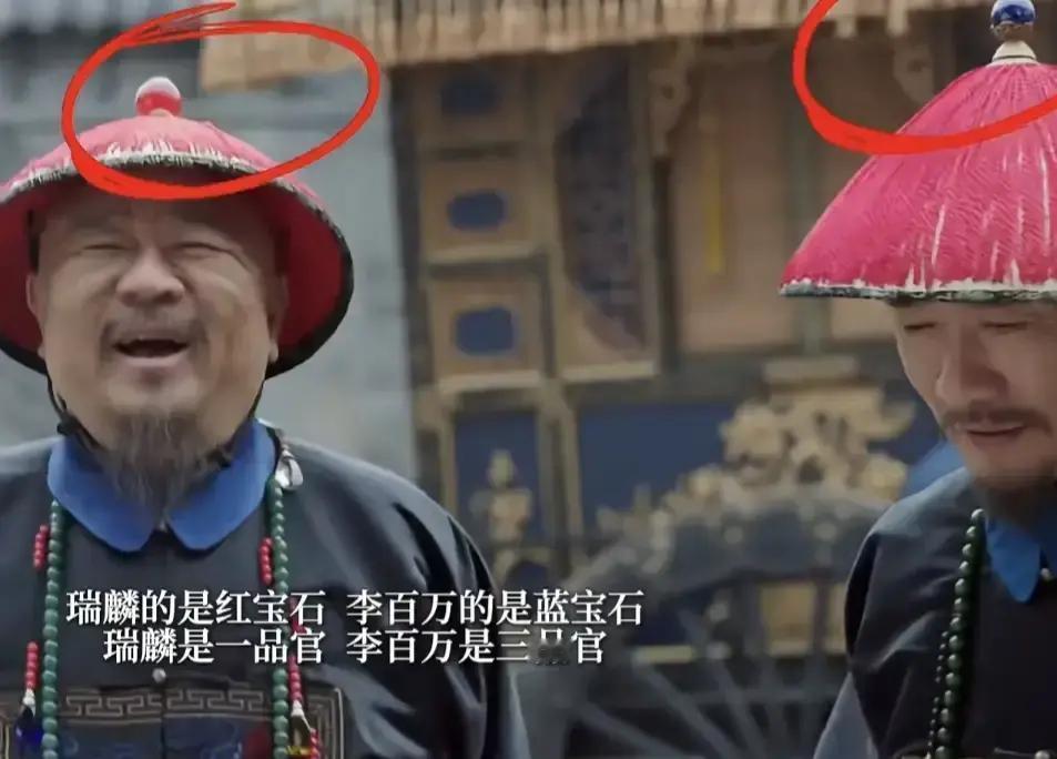 别再被古装剧骗了！一品官的“红宝石”顶珠，82%是红色尖晶石——《大生意人》剧组