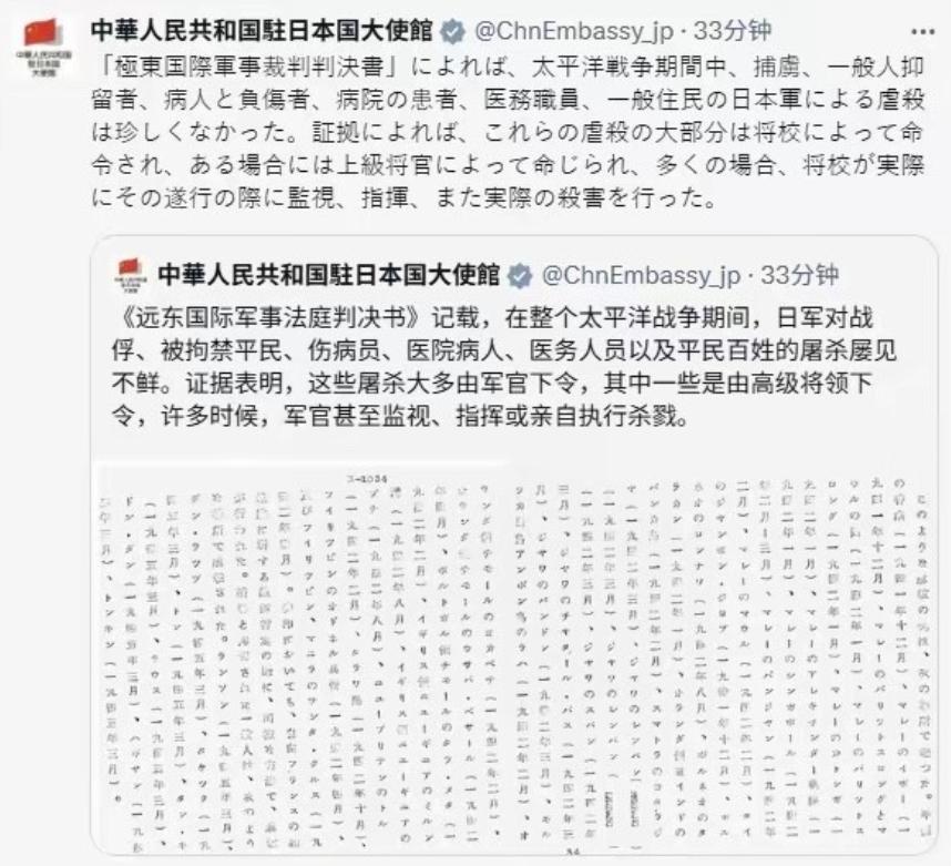 终于到这个环节了！果然，这次的信号不一般！中国驻日大使馆突然甩出“死亡账单”，