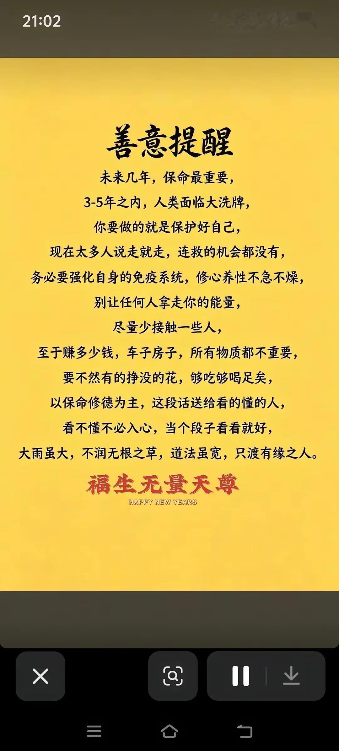 不知道有多少人能听的进去🤛