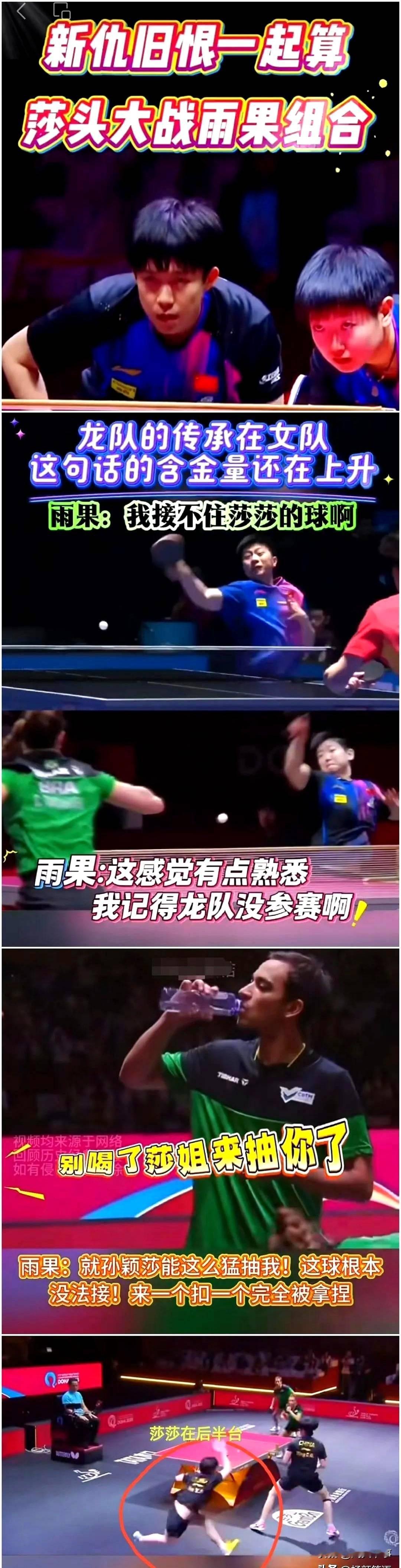 为什么感觉真情侣默契度还不如天选混双？那一晚莎莎燃爆了！这是穆桂英去给杨
