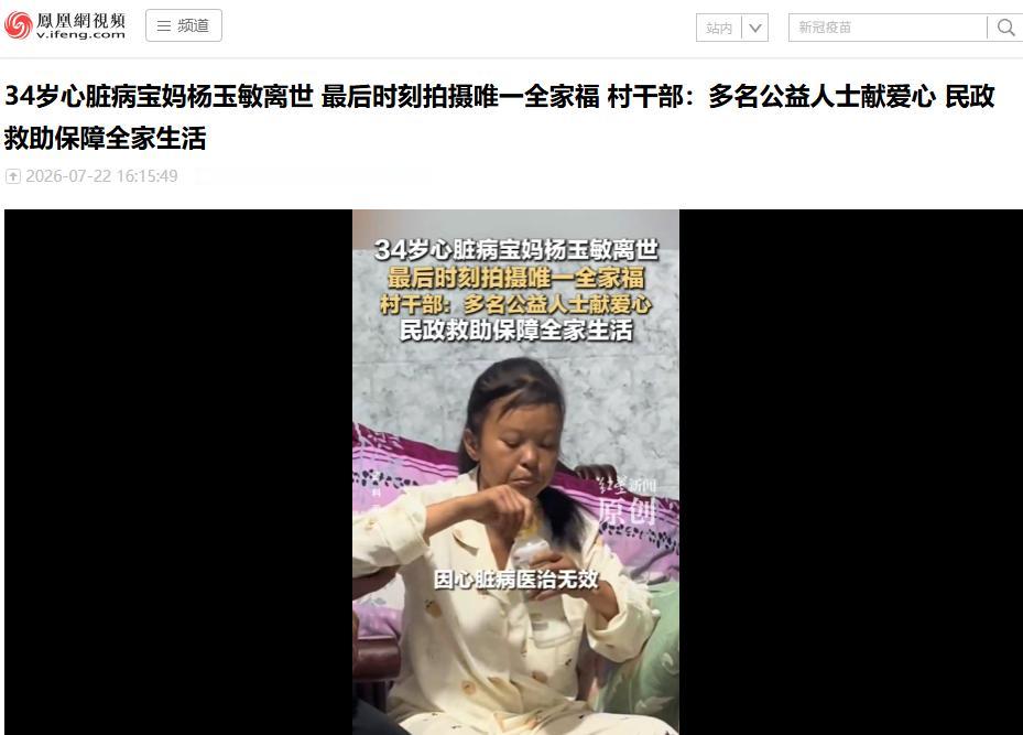 谁也不知道明天和意外哪个先来！云南昭通镇雄县，一个年仅34岁的女人，用尽全身最后