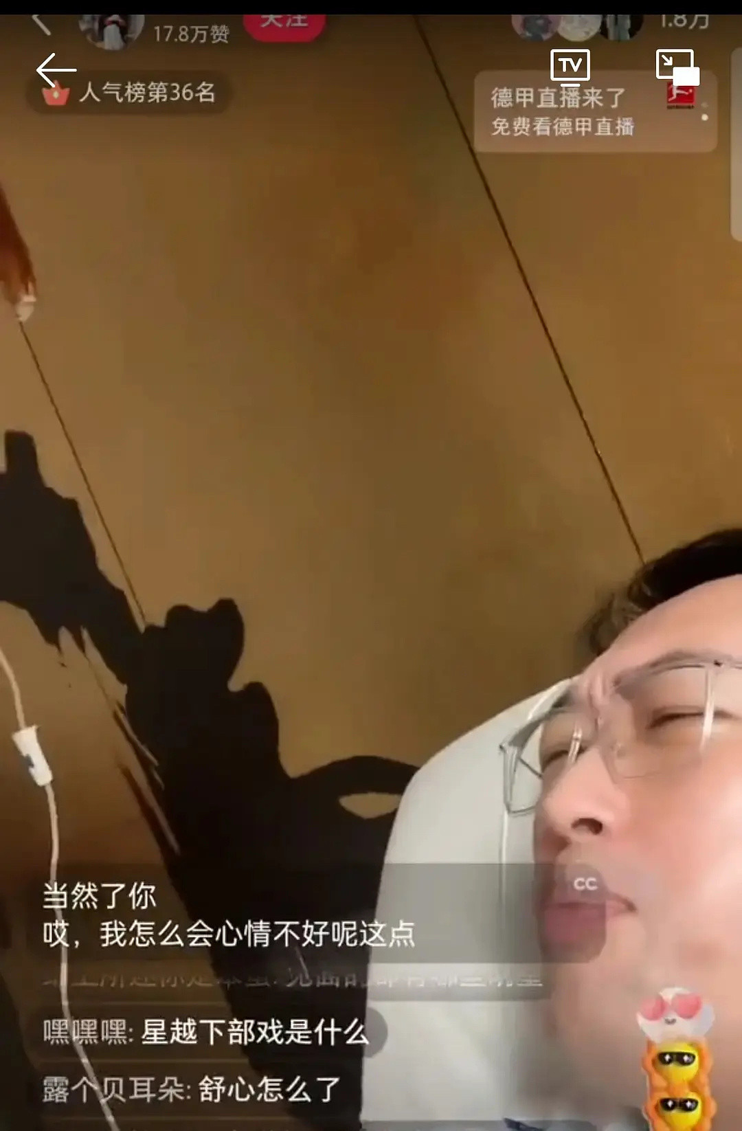 于正气到输液何晟铭气定神闲这个热搜[笑着哭][笑着哭][笑着哭][笑cry