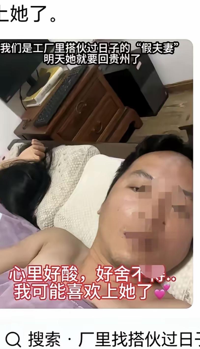 打工仔和外地姑娘领了证，其实没真结婚，临走却哭得像丢了魂。这事听着怪，但厂里好