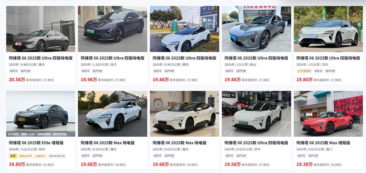 老有朋友私信我：“我看二手平台上那辆阿维塔06才开了几千公里，价格比新车便宜好几