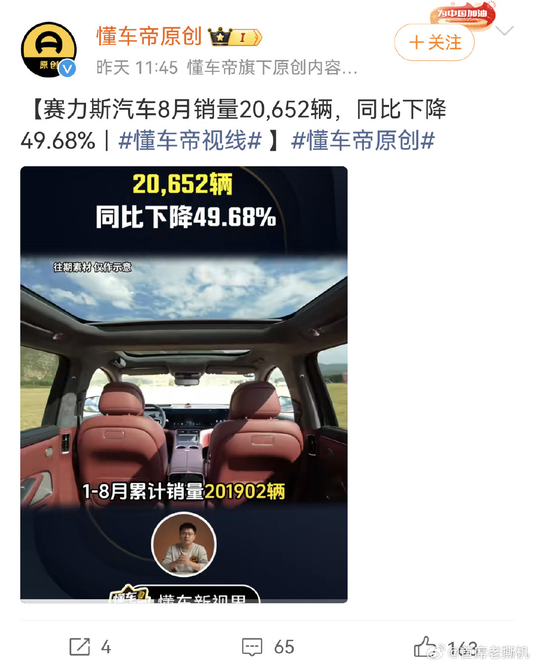 懂车帝质疑鸿蒙智行，产品矩阵铺完后，销量为何涨不动？​