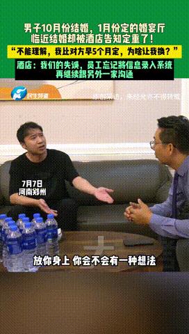 “不倒闭没有天理！”河南郑州，一男子10月3号结婚，为了预订好的宴会厅，他1月份