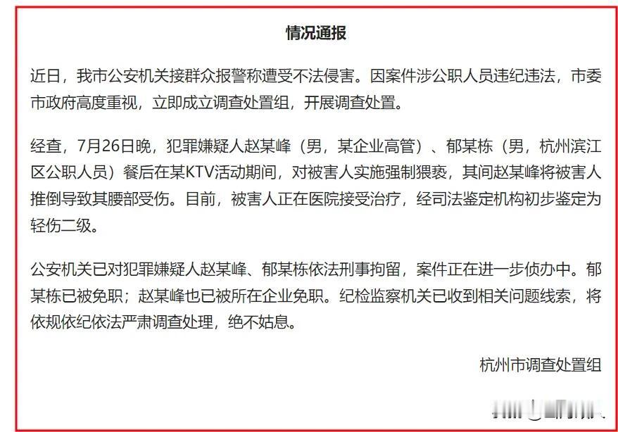 杭州酒局最肮脏的真相：不止两个施暴者，一桌沉默的成年人，都是共谋者！轰动