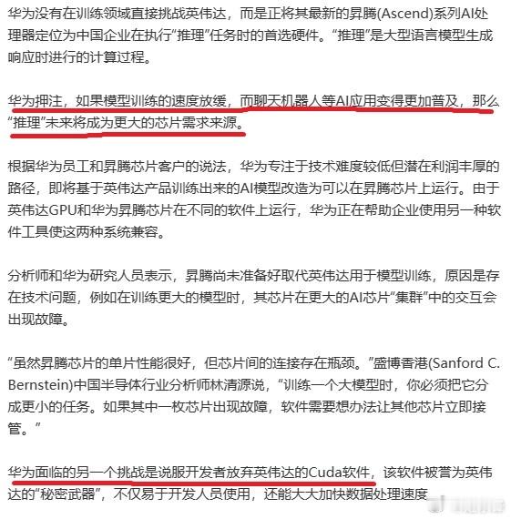 当其他互联网大厂抢购H100芯片时，DeepSeek尝试做了件事：把自家模型移植