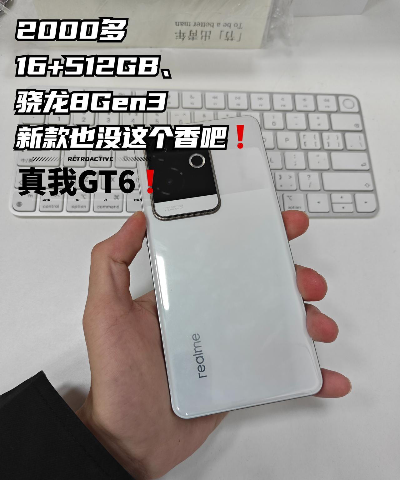 2000多的512gb、8gen3，没有比这更香了吧？这两天国补，我纠结很多天