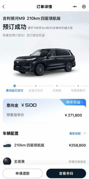 看了银河M9预售价格，真的