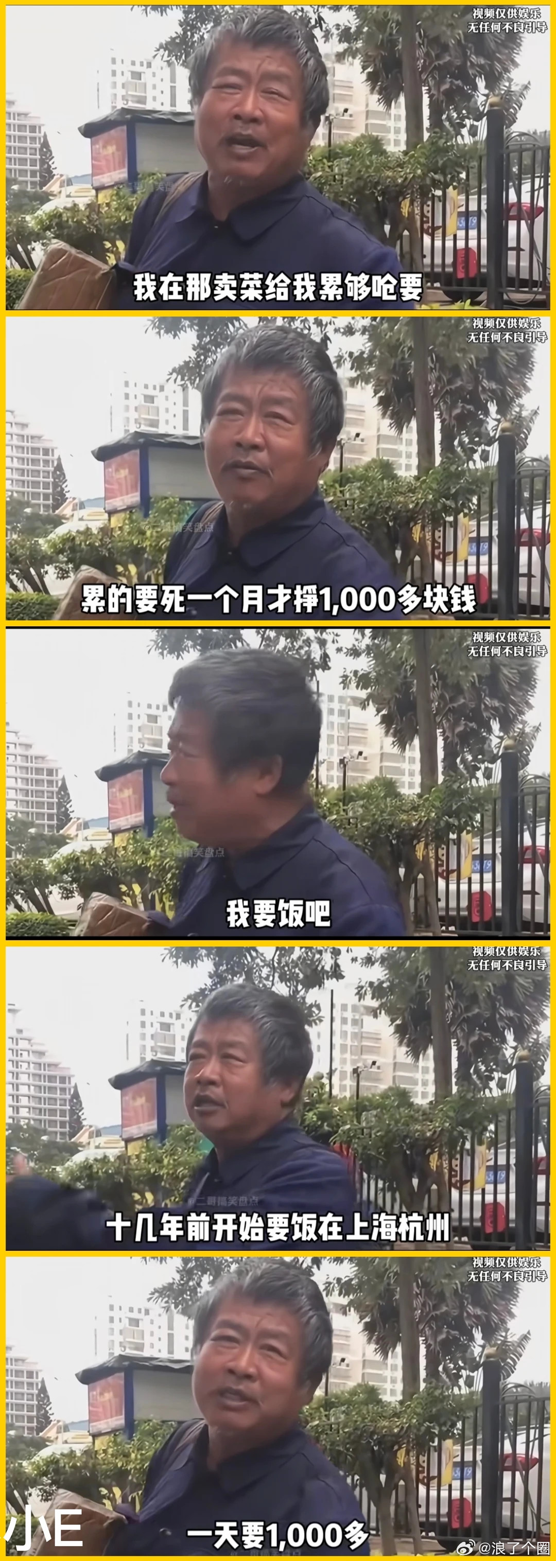 大爷的职业规划～我不锈钢碗🥣备好了，去上海哪里要？搞笑