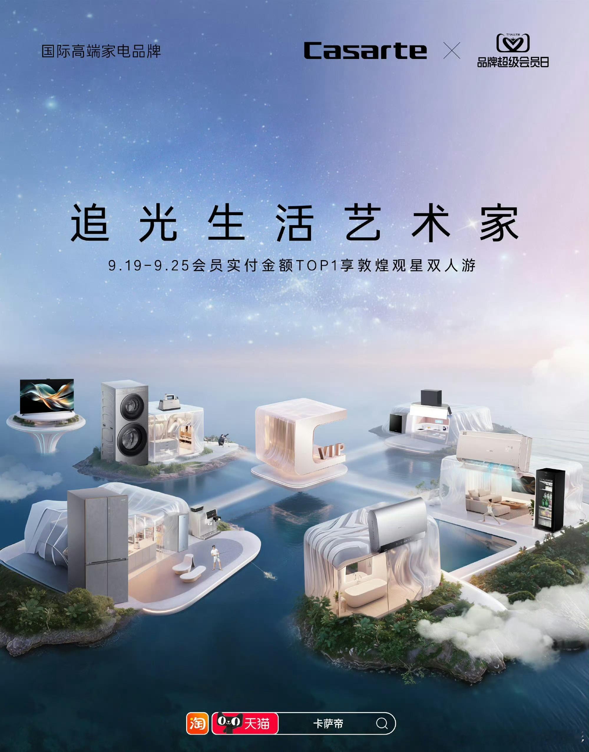 生活热土掌控全场揽光入室，悦己生活【卡萨帝油烟机｜厨房里的“控风大师”，让