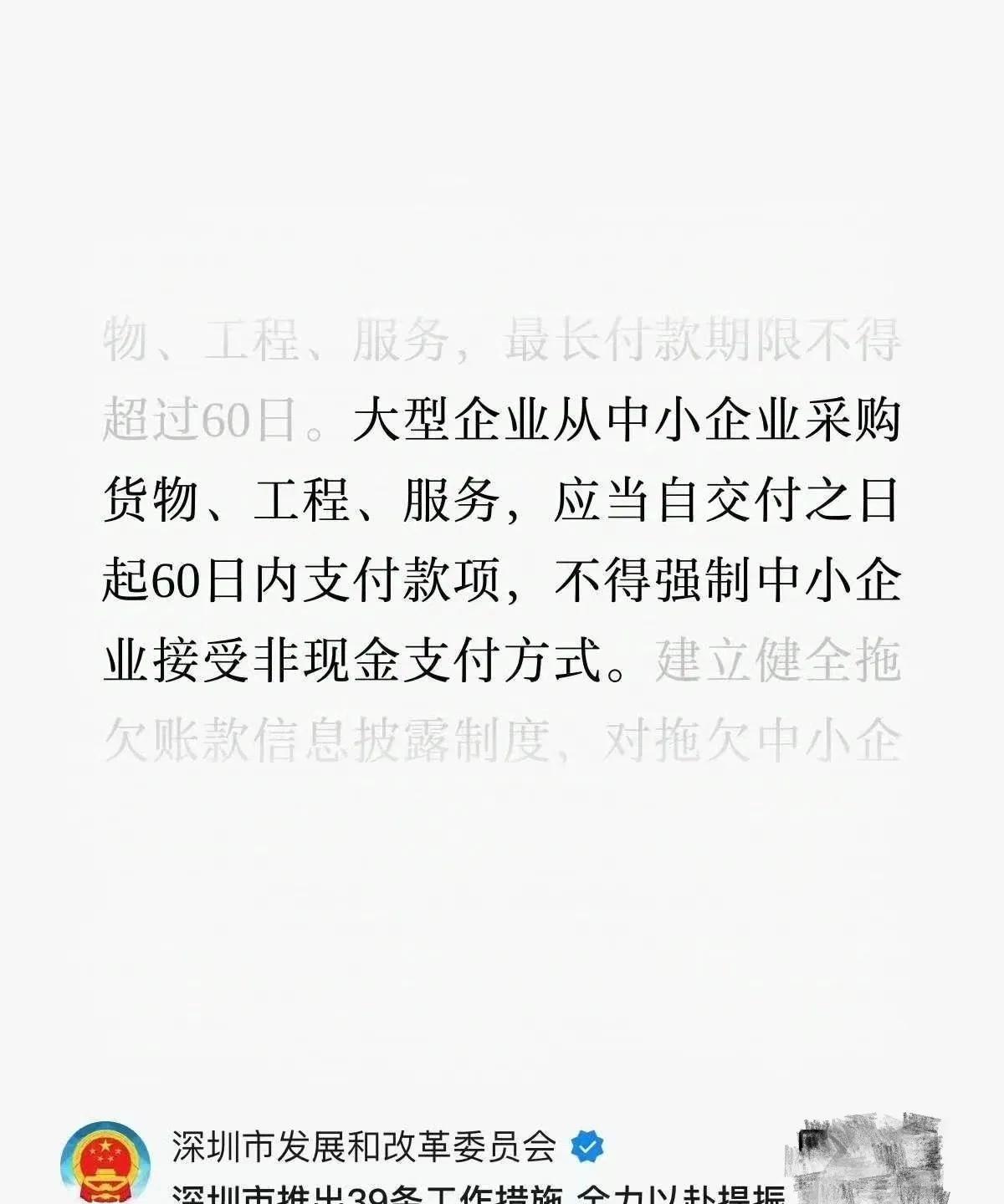 一夜之间多家车企同时承诺未来要把供应商支付账期压缩至60天以内，而且相关声明中没
