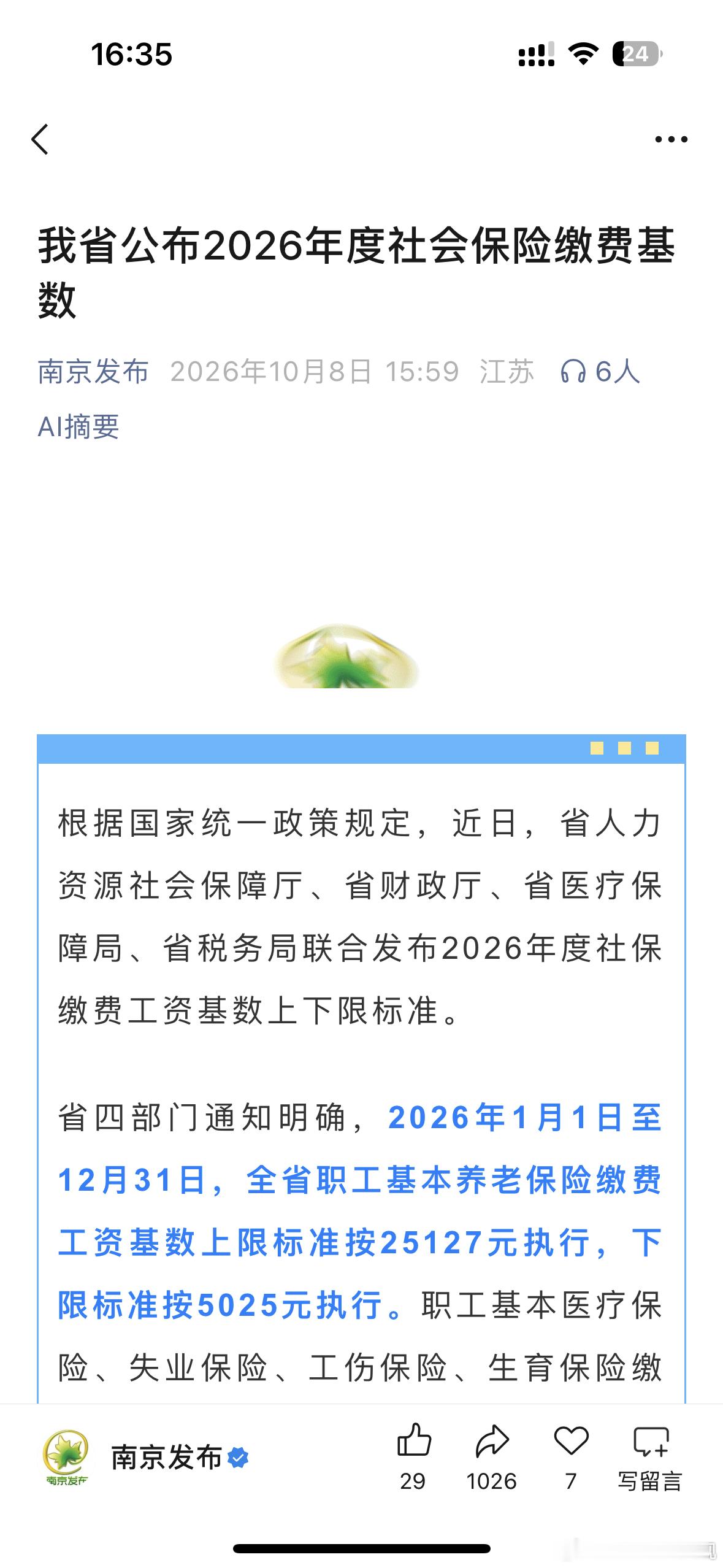 再涨，不得不佩服​​​