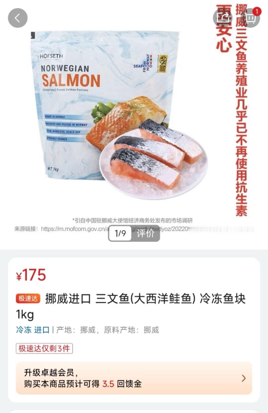 山姆三文鱼块对比。挪威进口三文鱼块175元，全是中段鱼块无刺，颜色更鲜红，分