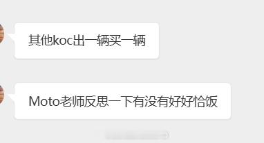 八嘎！​​​