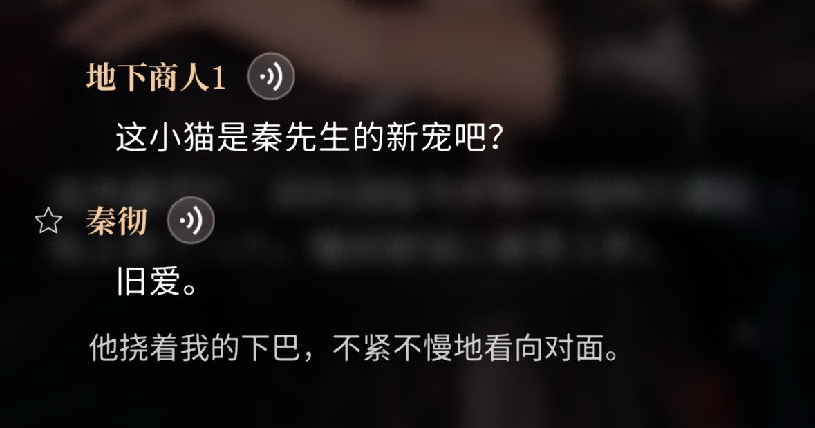 好爽的两段文字，秦彻完全就是位高权重别人都要看他眼色行事的皇帝啊。手下的人知道皇