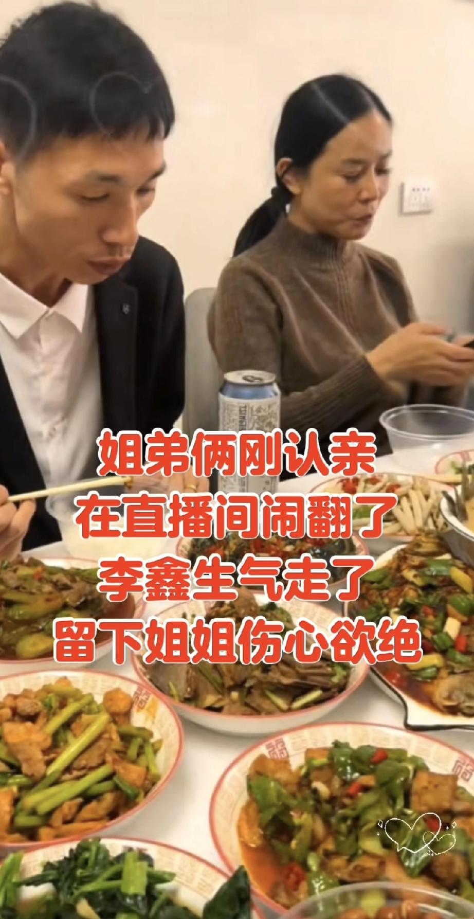 李鑫姐弟刚认亲完，就闹翻了李鑫和姐姐准备去京山撤案，当姐姐到达时，李鑫却不见