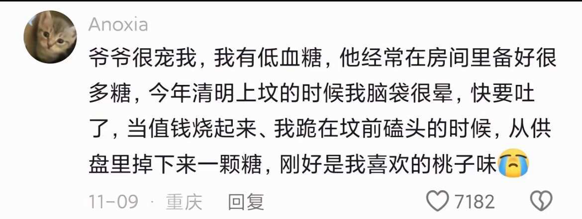 逝去的人藏在云里，雨落时回人间看你