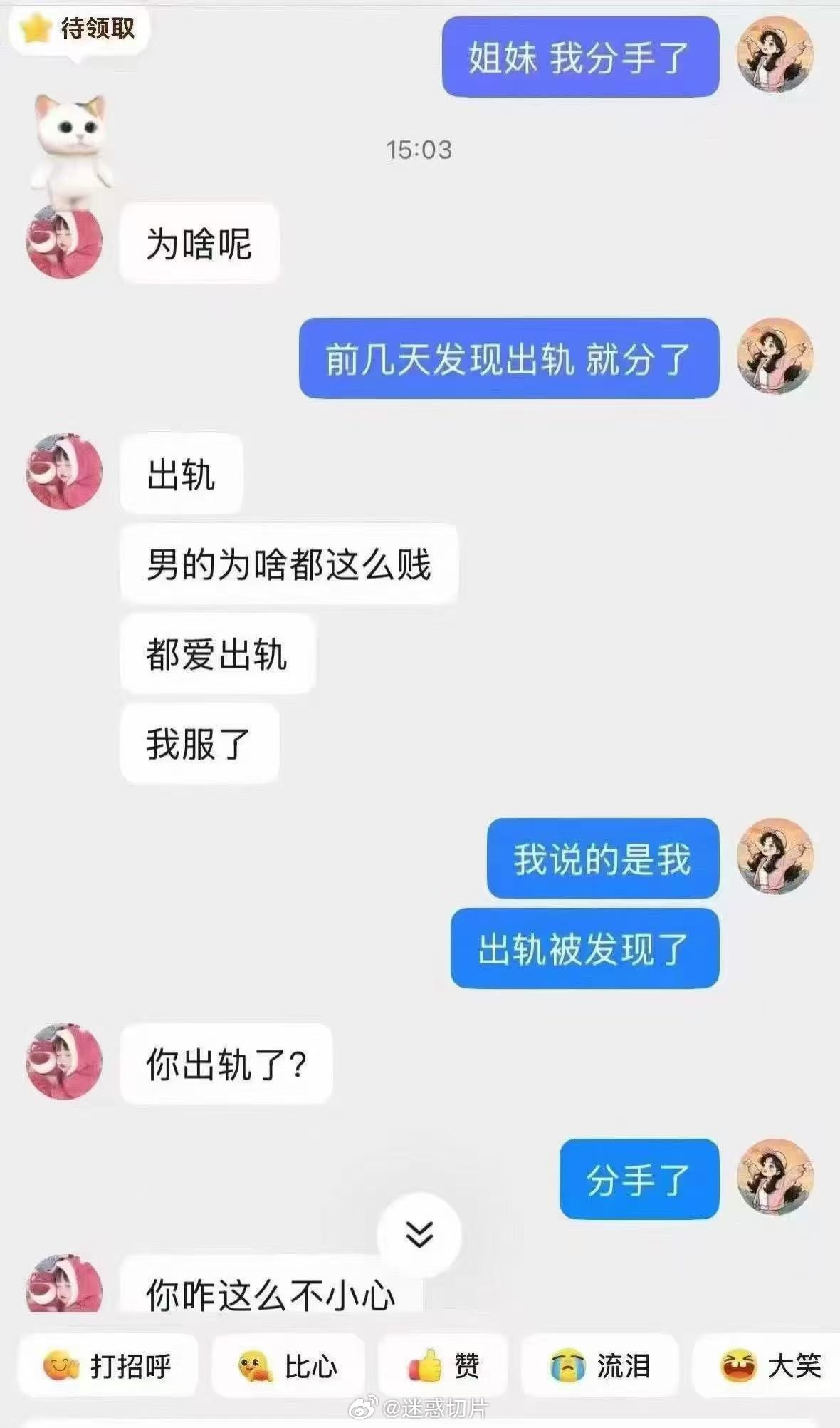 这也太不小心了