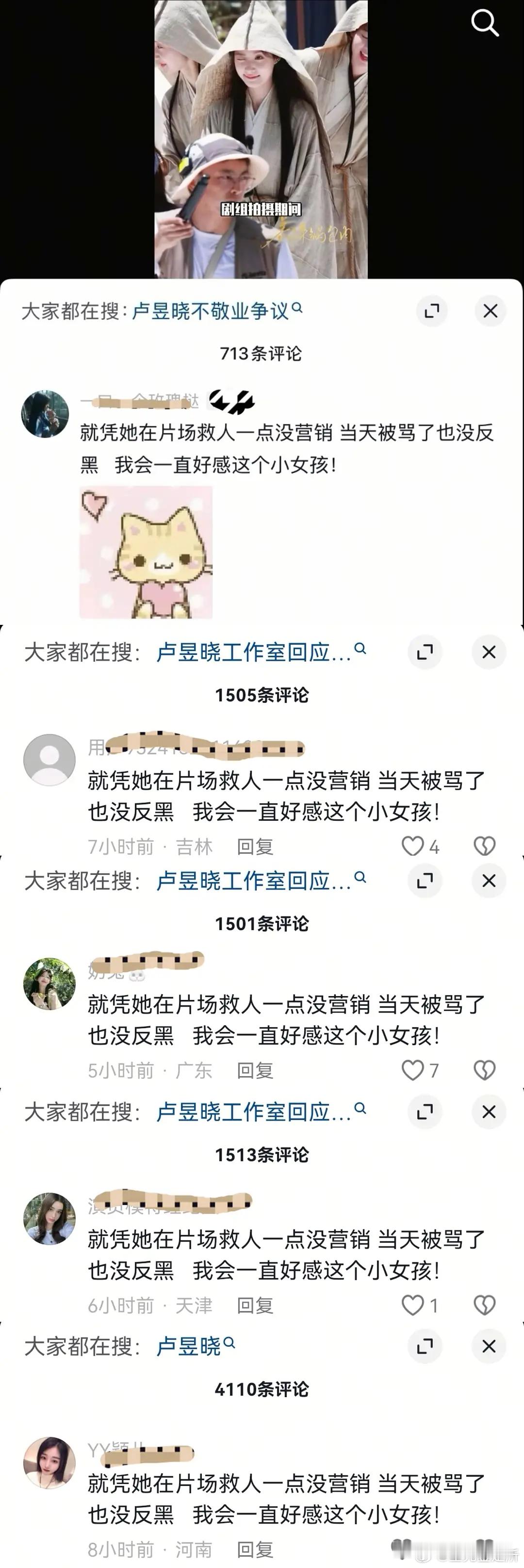 全员教科书式公关！众星到底用了什么手段盘活鲈鱼局势？