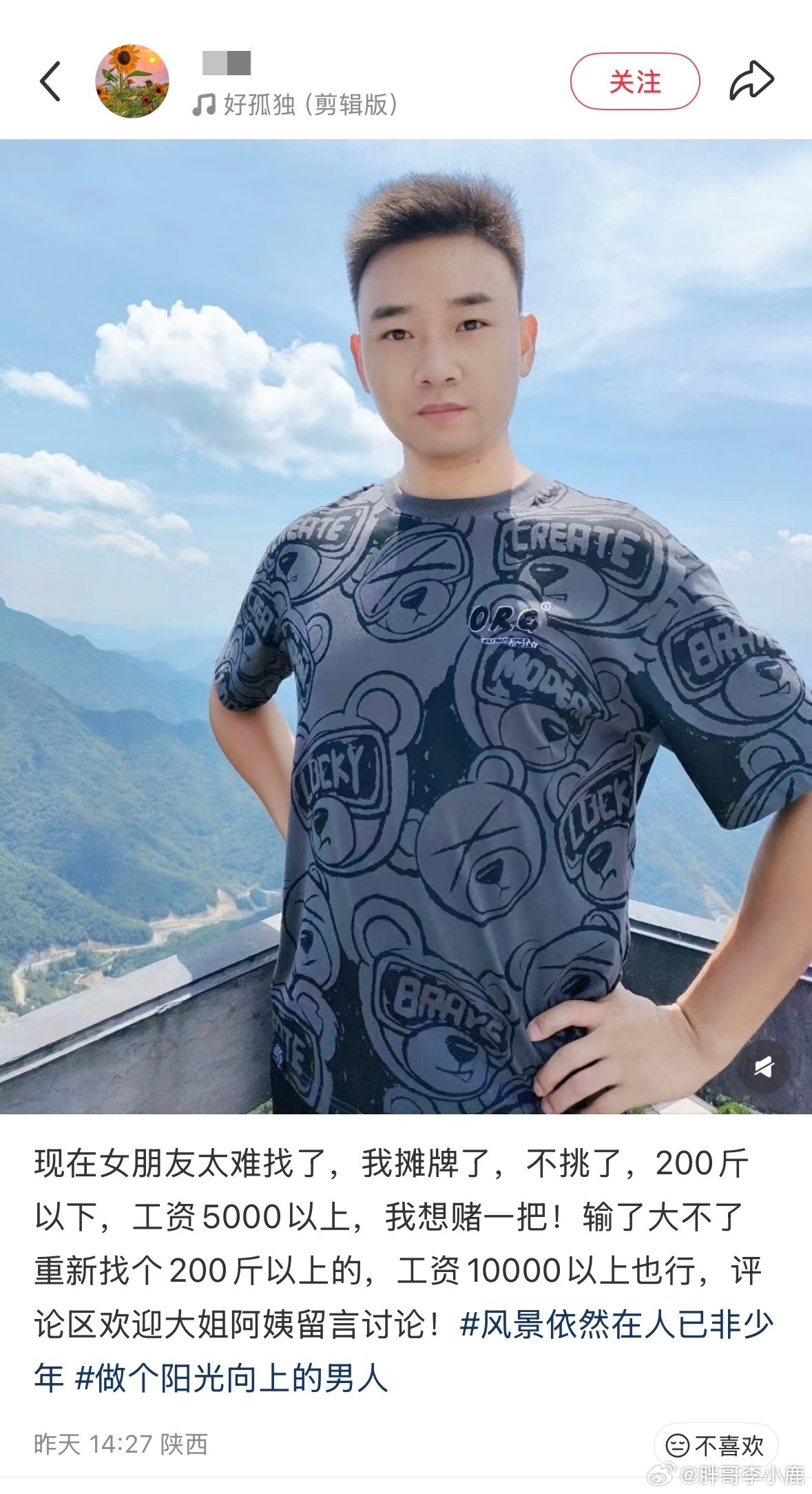 民间艺术观察