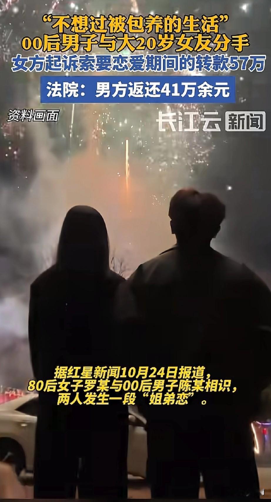 80后罗某和00后陈某差20岁，2020年相恋，2023年分手。恋爱时罗某以结婚