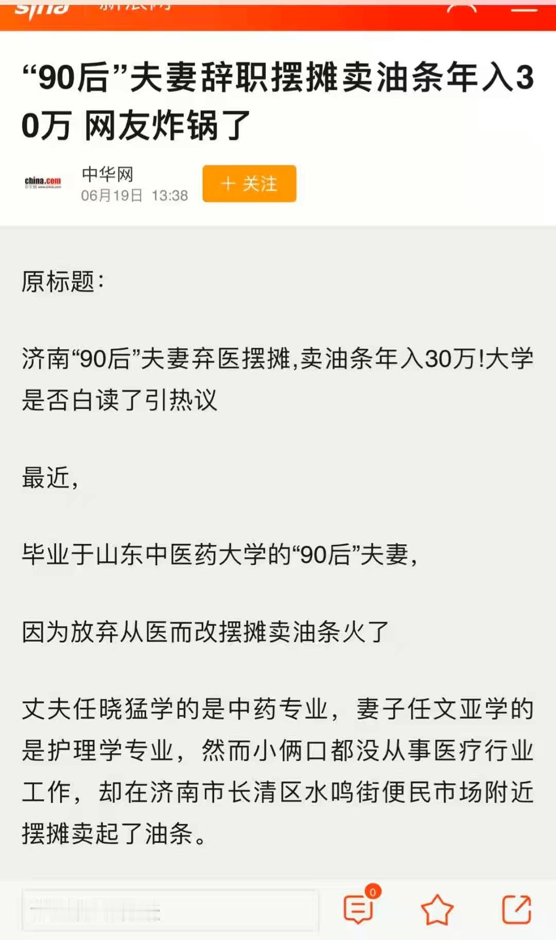 媒体报道里印钞机般的发财机会（非写在刑法里的）