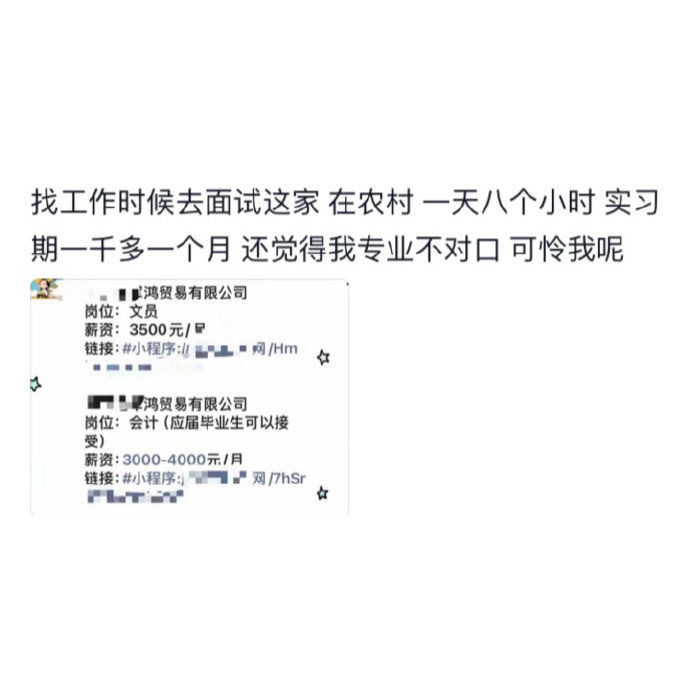 真有老板把大学生烂大街听进去了开学搭子已就位​​​